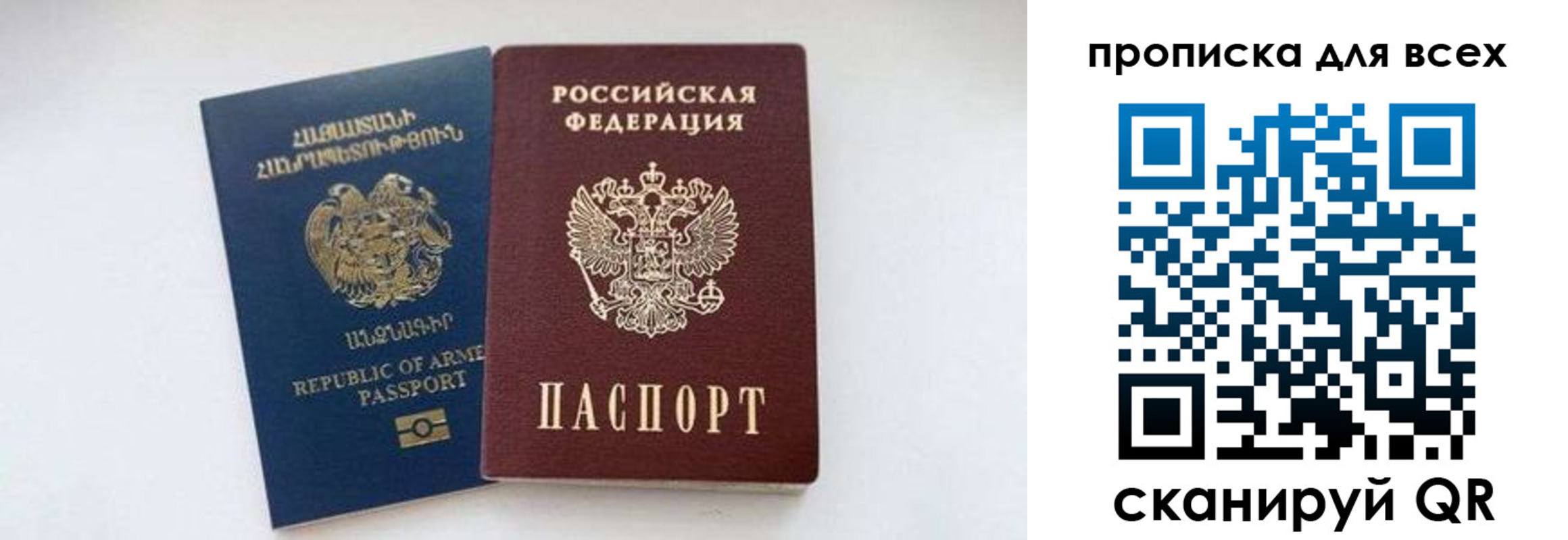 прописка штамп в Невьянске