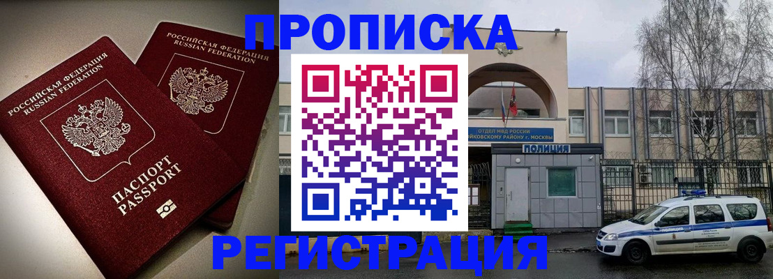 временная регистрация 2025 в Невьянске