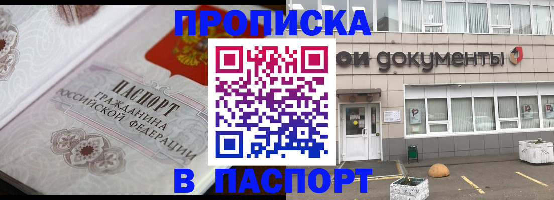 прописка ребенка в Невьянске