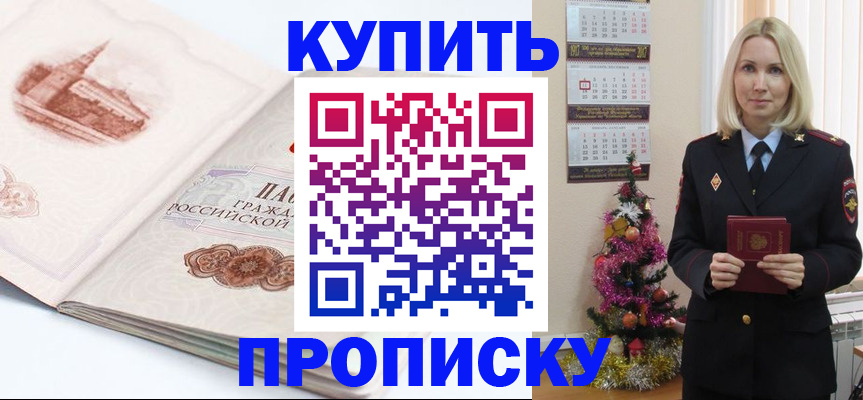 прописка в квартире в Невьянске