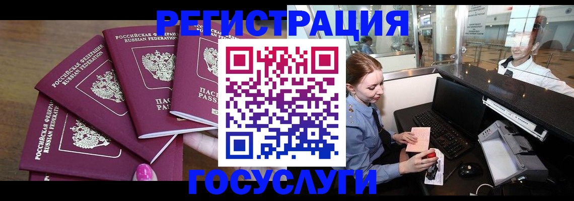 временная регистрация законно в Невьянске